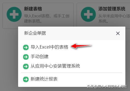 企格(优企SEP)：让你的Excel表格自动生成条形码二维码