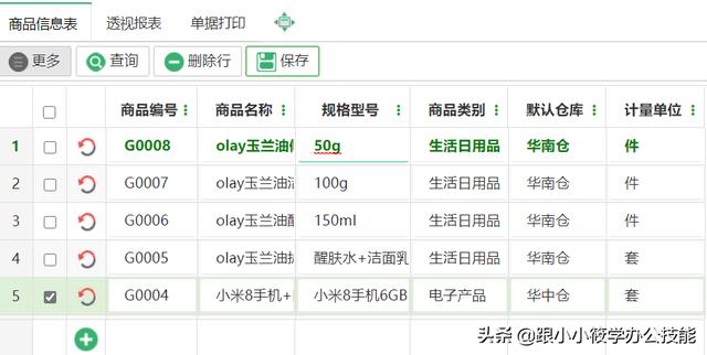 企格(优企SEP)：让你的Excel表格自动生成条形码二维码