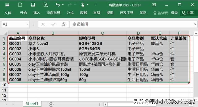 企格(优企SEP)：让你的Excel表格自动生成条形码二维码