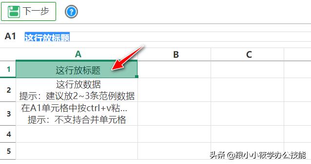 企格(优企SEP)：让你的Excel表格自动生成条形码二维码